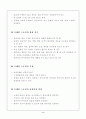브레인스토밍 4페이지