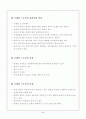 브레인스토밍 5페이지