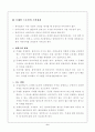 브레인스토밍 6페이지