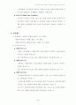 한국의 사회복지제도의 문제점과 대책 6페이지
