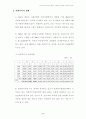 한국의 사회복지제도의 문제점과 대책 7페이지