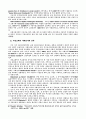 사회복지 (사회사업 )교육 4페이지