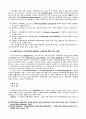 사회복지 (사회사업 )교육 7페이지