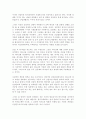 기독교 관점에서 본 대중문화 4페이지