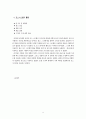 온라인업태의 pos시스템 8페이지