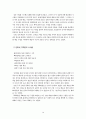온라인업태의 pos시스템 10페이지
