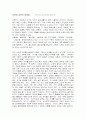 음악치료와 음악교육의 경계 1페이지