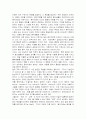 음악치료와 음악교육의 경계 2페이지