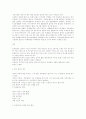 학교를 거부하는 청소년 7페이지