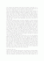 [통일] 통일비용(분단비용 위기관리비용 체제전환비용 투자비용) 2페이지