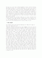 [통일] 통일비용(분단비용 위기관리비용 체제전환비용 투자비용) 7페이지