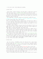 주5일근무제 [사회과학]  2페이지