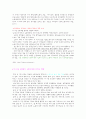 주5일근무제 [사회과학]  3페이지