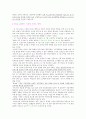 주5일근무제 [사회과학]  4페이지