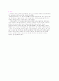 주5일근무제 [사회과학]  5페이지