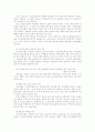 [건강과 식품영양] 건강보조식품의 모든 것 14페이지