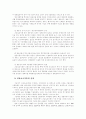 [건강과 식품영양] 건강보조식품의 모든 것 15페이지