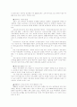 [건강과 식품영양] 건강보조식품의 모든 것 16페이지