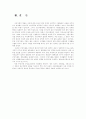 [건강과 식품영양] 건강보조식품의 모든 것 18페이지