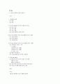 중국의 WTO 가입과 영향 2페이지