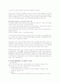 중국의 WTO 가입과 영향 4페이지