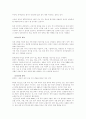 중국의 WTO 가입과 영향 8페이지