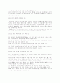 중국의 WTO 가입과 영향 10페이지