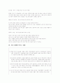 중국의 WTO 가입과 영향 11페이지