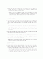 중국의 WTO 가입과 영향 15페이지