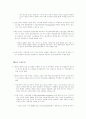 중국의 WTO 가입과 영향 20페이지