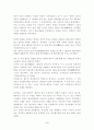 [관광경영론]우리나라 관광의 역사(관광산업 관광경영 호텔관광) 3페이지