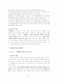소니의 마케팅 전략 2페이지