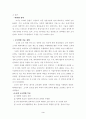소니의 마케팅 전략 3페이지