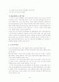 소니의 마케팅 전략 4페이지