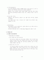 소니의 마케팅 전략 6페이지