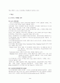 소니의 마케팅 전략 9페이지