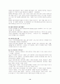 소니의 마케팅 전략 10페이지