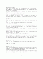 소니의 마케팅 전략 12페이지