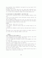 소니의 마케팅 전략 14페이지