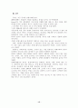 소니의 마케팅 전략 15페이지