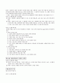 노사관계 -캡스노조에 관해- 12페이지