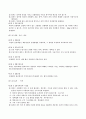 노사관계 -캡스노조에 관해- 13페이지
