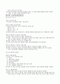 노사관계 -캡스노조에 관해- 18페이지