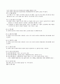 노사관계 -캡스노조에 관해- 25페이지