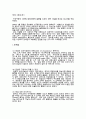 마케팅 성공과 실패사례(농심라면과 두산 미소주) 9페이지
