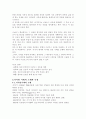 아날로그와 디지털 2페이지