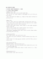 아날로그와 디지털 4페이지