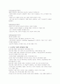 아날로그와 디지털 6페이지