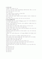 아날로그와 디지털 9페이지