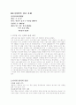 아날로그와 디지털 10페이지